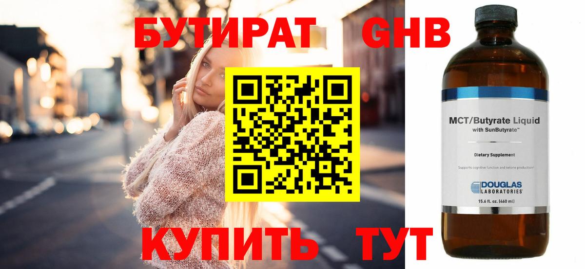 БУТИРАТ буратино  БУТИРАТ  Йошкар-Ола  Вход с VPN 