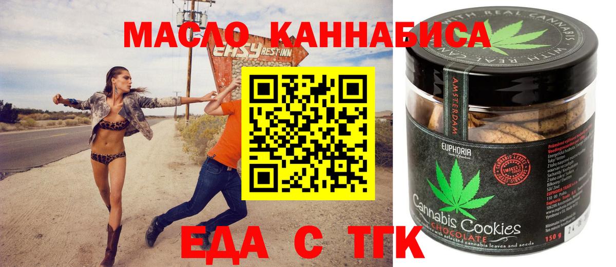 Йошкар-Ола  Cannafood марихуана  Вход с VPN 