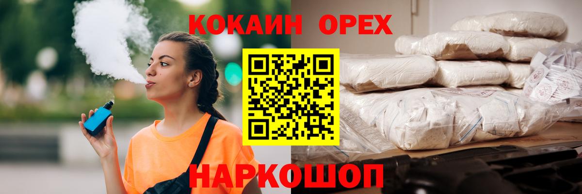 Кокаин Columbia Йошкар-Ола