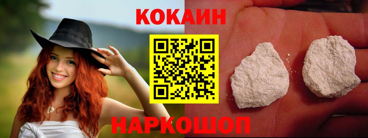 Йошкар-Ола  КОКАИН FishScale  Cocaine Fish Scale  Вход с VPN 