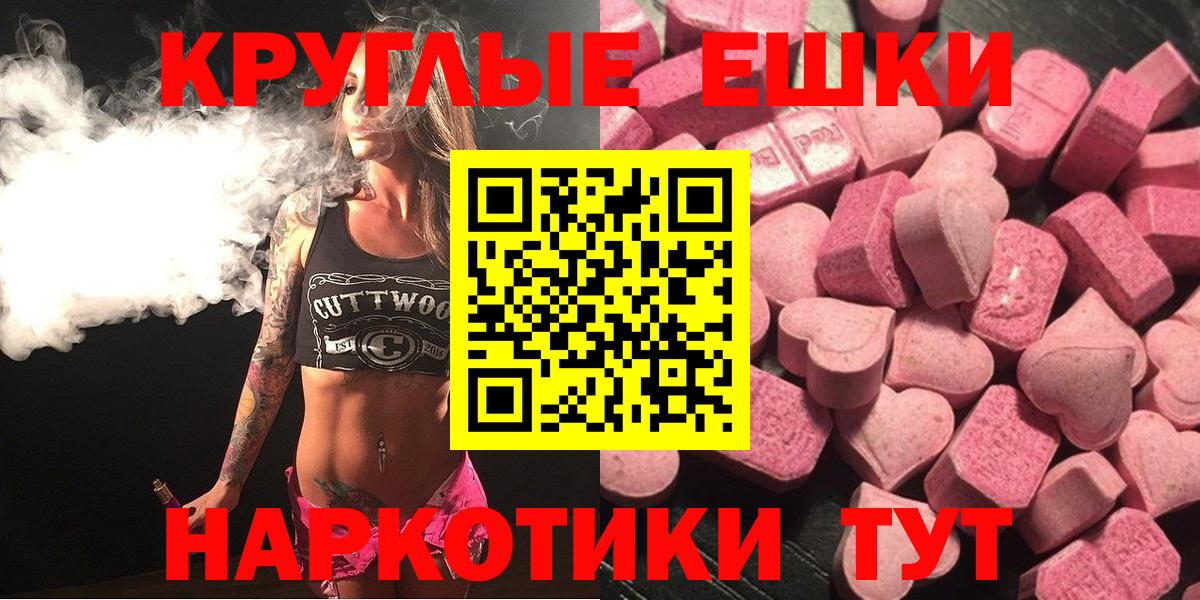 Экстази  Вход с VPN  Йошкар-Ола  Ecstasy диски 