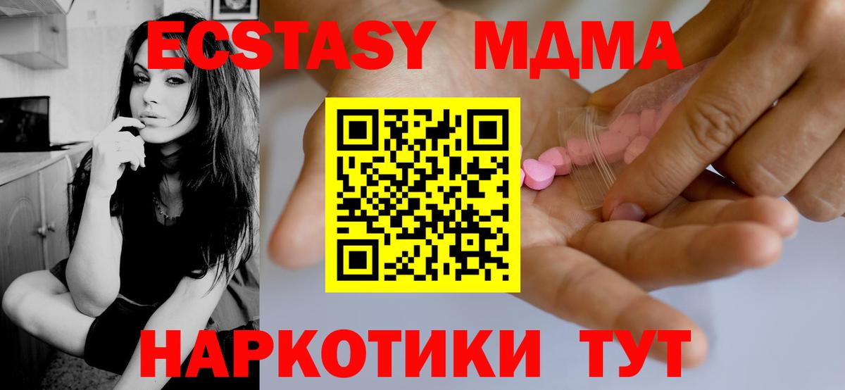 Ecstasy 280мг Йошкар-Ола
