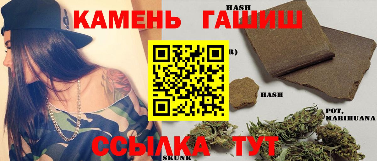 Гашиш убойный Йошкар-Ола