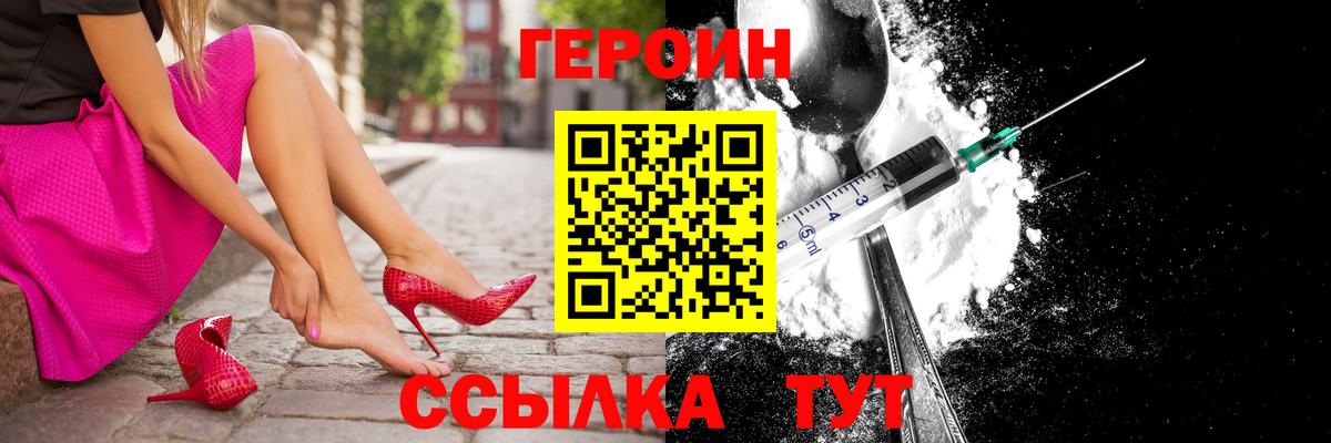 ГЕРОИН Афган Йошкар-Ола