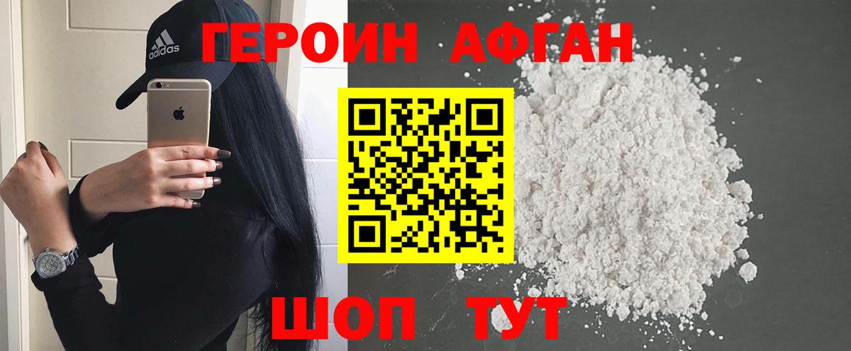 ГЕРОИН  Вход с VPN  Йошкар-Ола  Героин герыч 