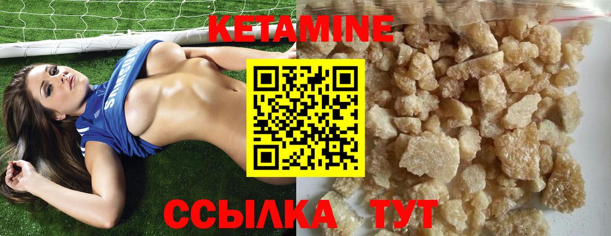 Йошкар-Ола  Кетамин VHQ  Вход с VPN 