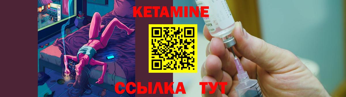 КЕТАМИН VHQ Йошкар-Ола