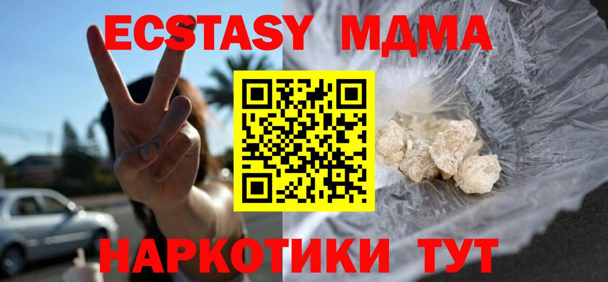МДМА Molly  Вход с VPN  МДМА VHQ  Йошкар-Ола 