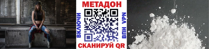 Метадон белоснежный  Йошкар-Ола 