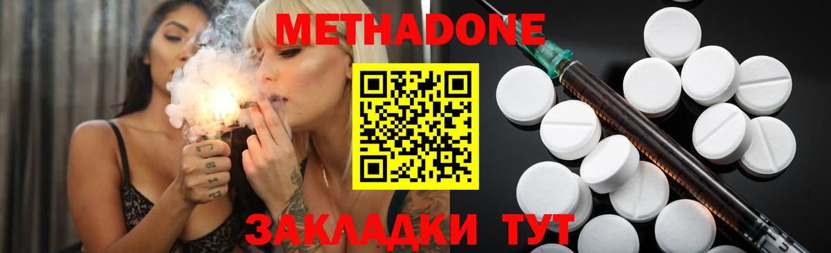 Метадон белоснежный Йошкар-Ола