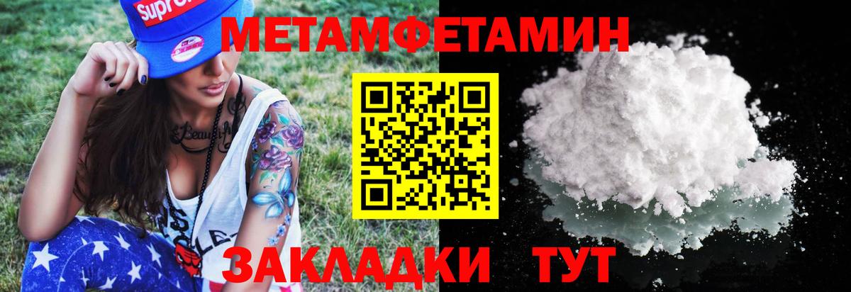 МЕТАМФЕТАМИН винт Йошкар-Ола
