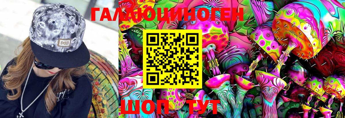 Псилоцибиновые грибы Magic Shrooms Йошкар-Ола