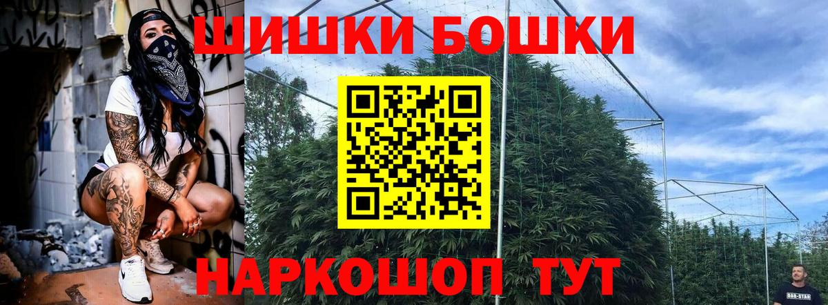 Йошкар-Ола  Конопля White Widow  Вход с VPN  Бошки Шишки марихуана  Канабис конопля 